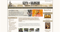 Desktop Screenshot of iliya-monastery.org